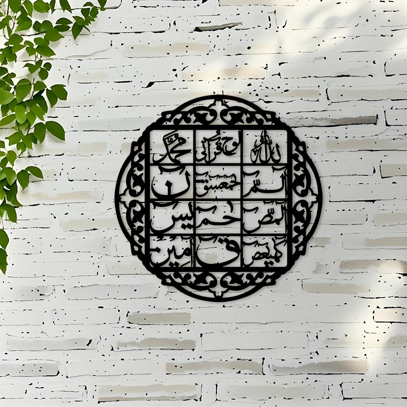 CIFBUY Iron Wall Art Islamic A - đánh giá và giá Home & Bathroom Building Products Pte Ltd