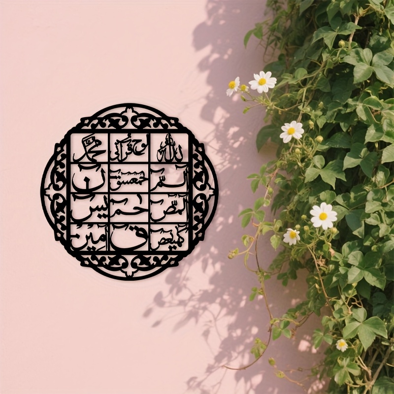 CIFBUY Iron Wall Art Islamic A - đánh giá và giá Home & Bathroom Building Products Pte Ltd
