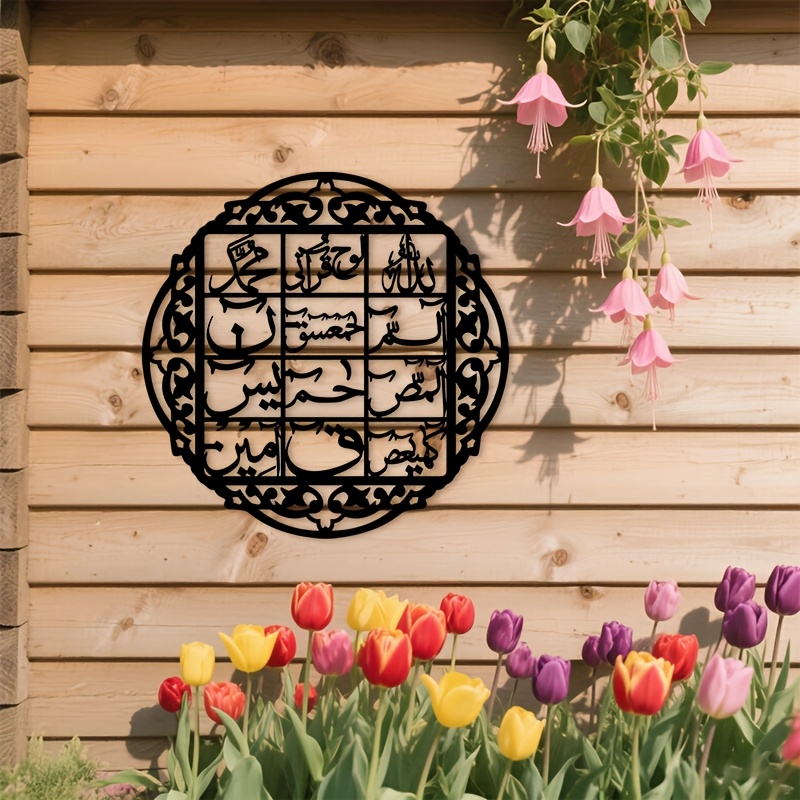 CIFBUY Iron Wall Art Islamic A - đánh giá và giá Home & Bathroom Building Products Pte Ltd