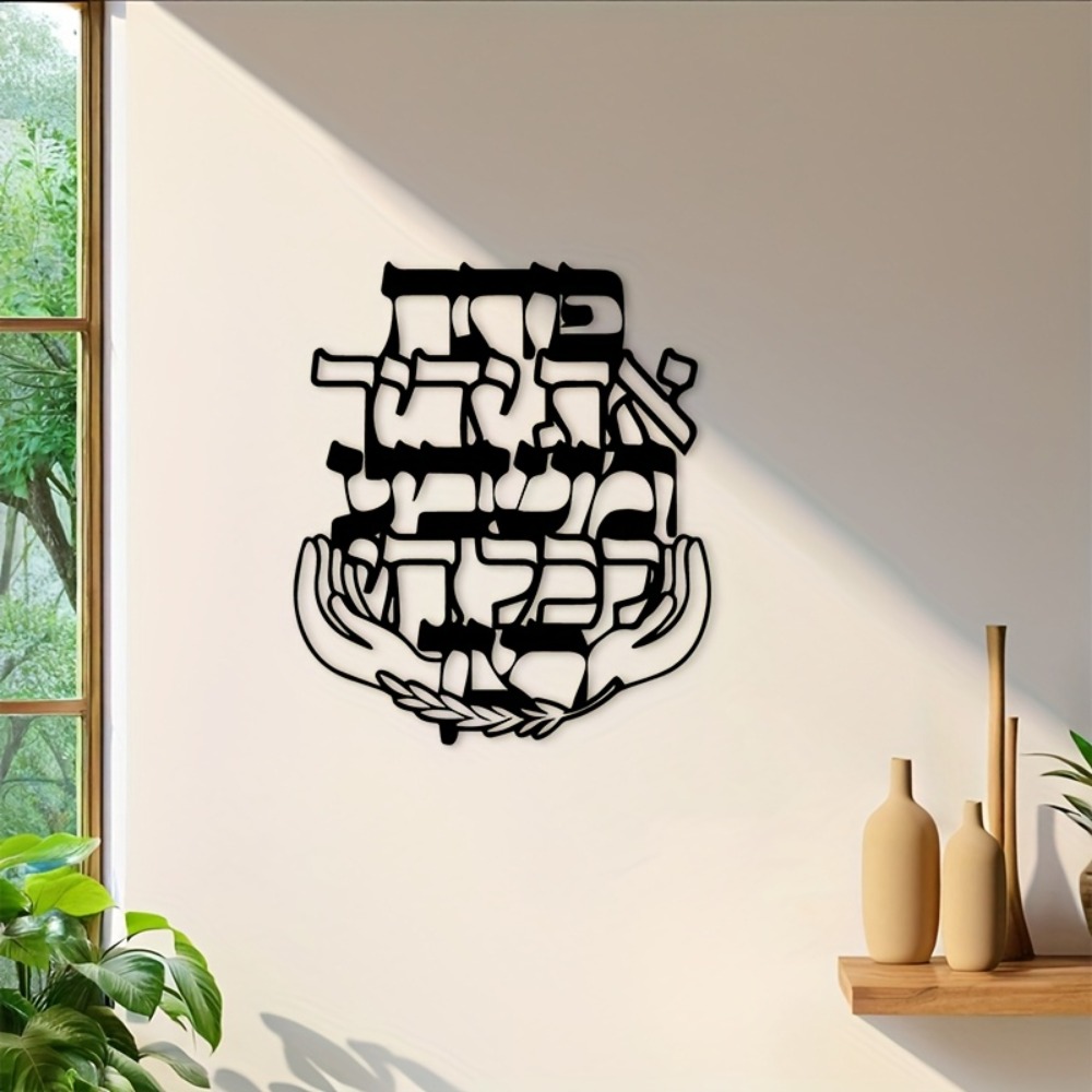 CIFBUY Iron Wall Art Hebrew Bl - đánh giá và giá Home & Bathroom Building Products Pte Ltd