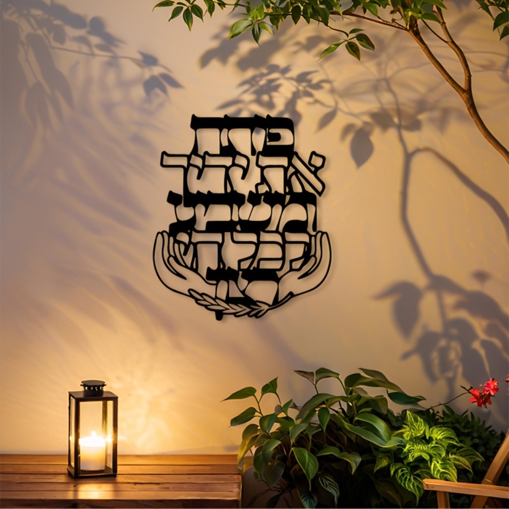 CIFBUY Iron Wall Art Hebrew Bl - đánh giá và giá Home & Bathroom Building Products Pte Ltd