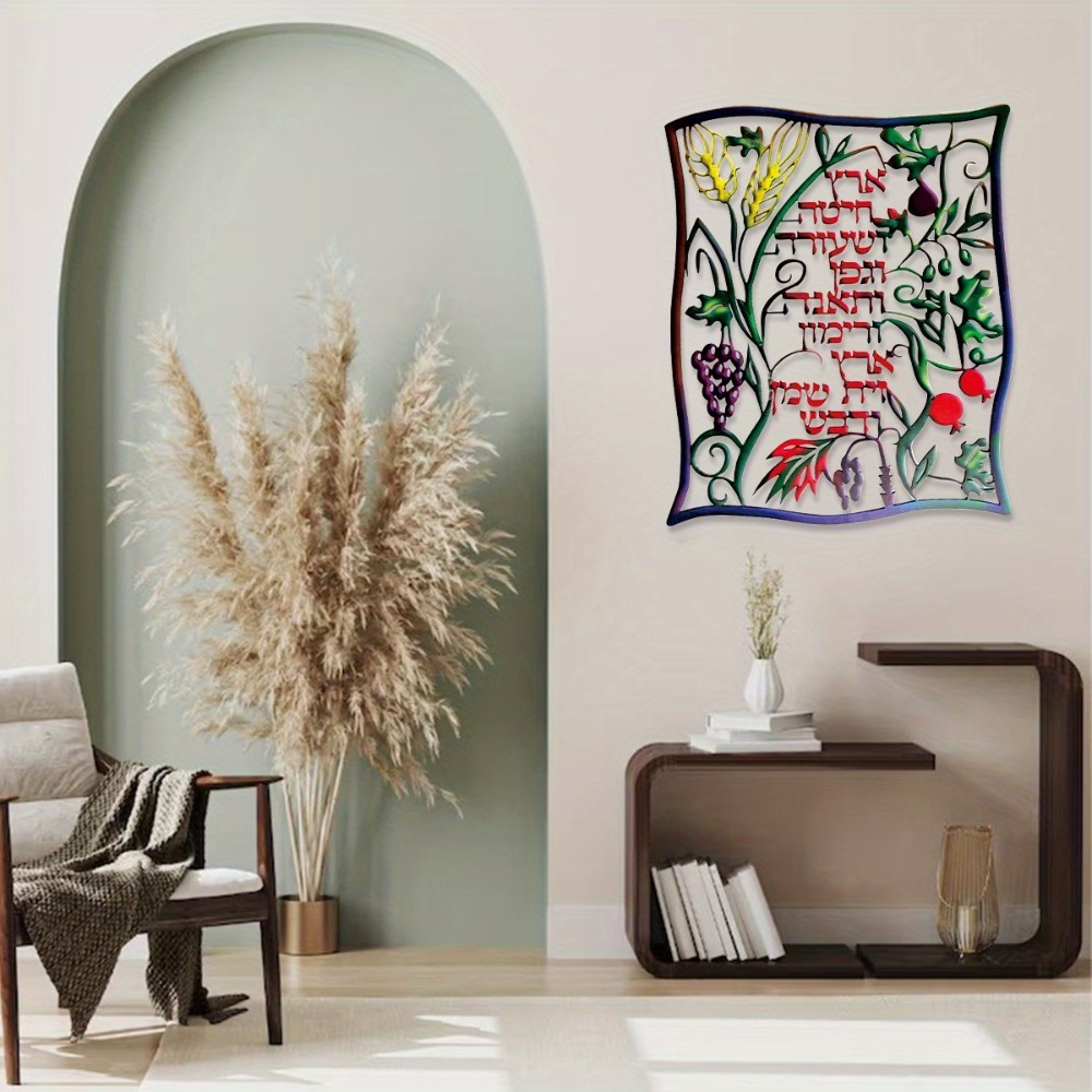 CIFBUY Metal Wall Art Jewish S - đánh giá và giá Home & Bathroom Building Products Pte Ltd
