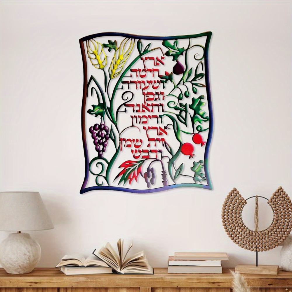 CIFBUY Metal Wall Art Jewish S - đánh giá và giá Home & Bathroom Building Products Pte Ltd