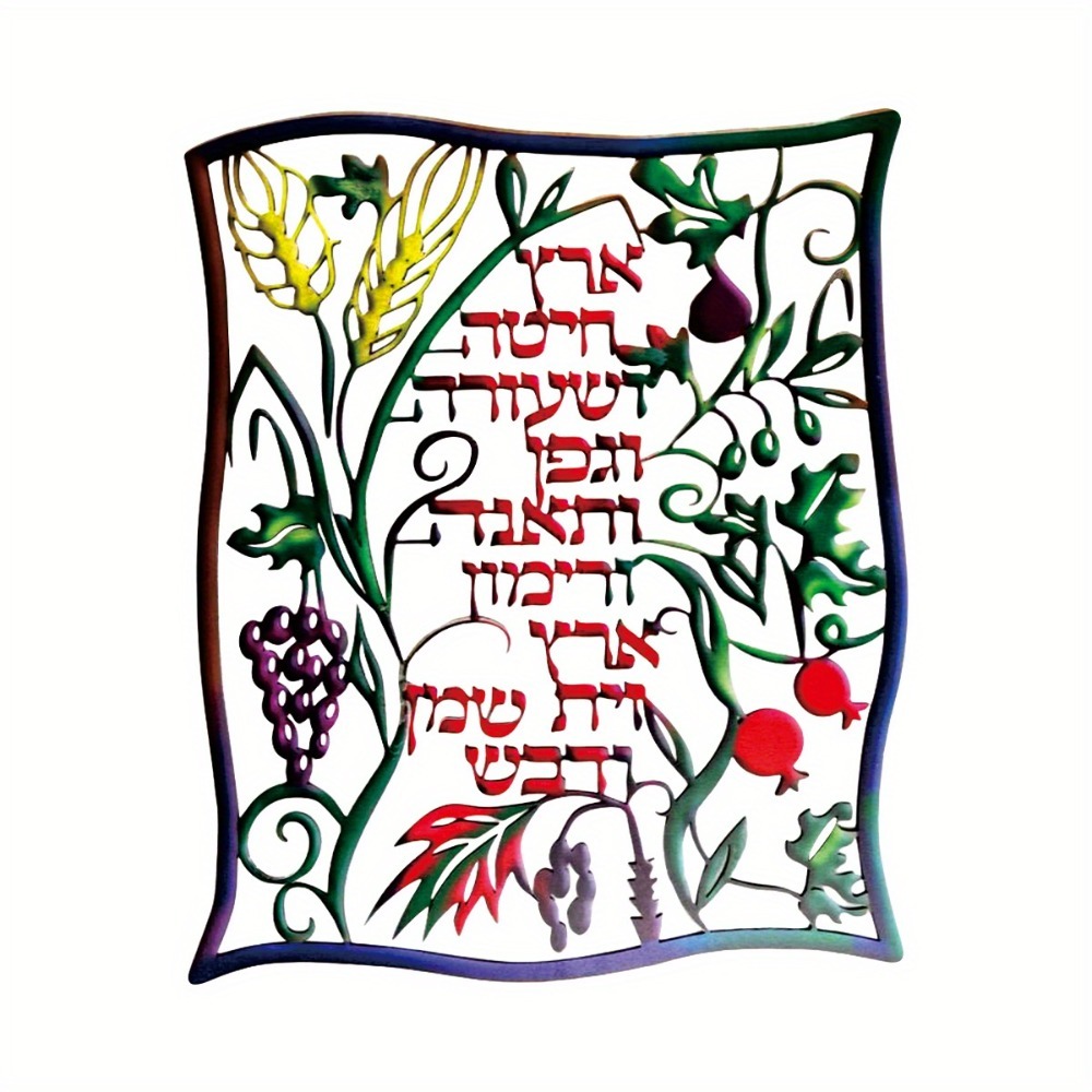 CIFBUY Metal Wall Art Jewish S - đánh giá và giá Home & Bathroom Building Products Pte Ltd